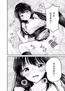 Page 38 of Doukyuusei ni Maid Saseru Hanashi - preview thumbnail