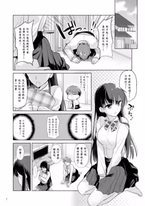 Page 6 of Sweet Girl - preview thumbnail