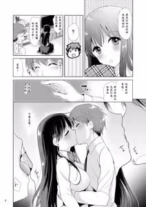 Page 7 of Sweet Girl - preview thumbnail