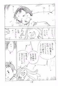 Page 14 of Enpitsu Kaki Eromanga 2015 Fuyu no Gou - preview thumbnail