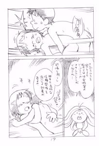 Page 18 of Enpitsu Kaki Eromanga 2015 Fuyu no Gou - preview thumbnail
