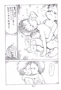 Page 20 of Enpitsu Kaki Eromanga 2015 Fuyu no Gou - preview thumbnail