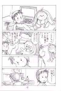 Page 3 of Enpitsu Kaki Eromanga 2015 Fuyu no Gou - preview thumbnail