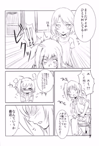 Page 3 of In My Image - preview thumbnail