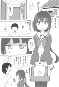 Page 3 of Shimei Sareru Tougou-san Home Helper Hen - preview thumbnail