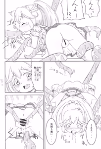 Page 27 of Smile Punicure! - preview thumbnail