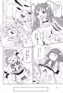 Page 31 of Smile Punicure! - preview thumbnail