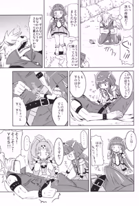 Page 8 of Smile Punicure! - preview thumbnail
