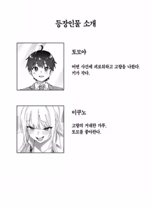 Page 2 of Jimoto no Dekai Gal | 고향의 거대한 갸루 (decensored) - preview thumbnail