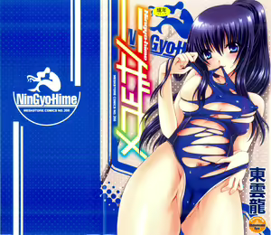 Ningyo Hime — hentai manga cover on Fhentai