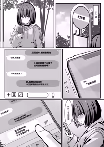 Page 39 of Kakugoshite, Kore kara Anta o Okasu kara. | 做好覺悟吧、接下來我就好狠狠侵犯你了 - preview thumbnail