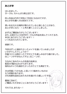 Page 42 of Boku no Tsuyoki na Senzoku Maid ga Netorare Dekachin no Senzoku Manko ni Naru Hanashi | 我的強勢的專屬女僕被人睡走成了巨根男人的專屬小穴的故事 - preview thumbnail