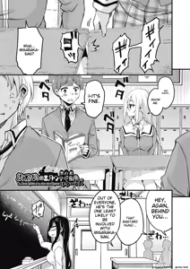 Page 125 of Houkago no Sangatsu Usagi-tachi Returns - preview thumbnail
