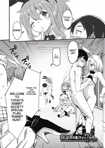 Page 174 of Houkago no Sangatsu Usagi-tachi Returns - preview thumbnail