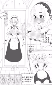 Page 108 of 自用g向图 - preview thumbnail