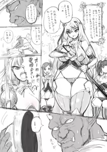Page 1198 of 自用g向图 - preview thumbnail