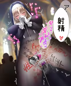 Page 4 of シスター・ク〇ア秘密の告解♡ - preview thumbnail