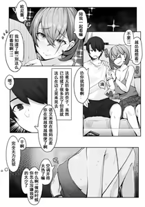 Page 106 of 诺艾米的日常1-12 (decensored) - preview thumbnail