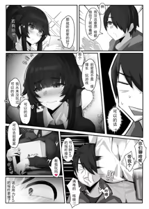 Page 156 of 诺艾米的日常1-12 (decensored) - preview thumbnail