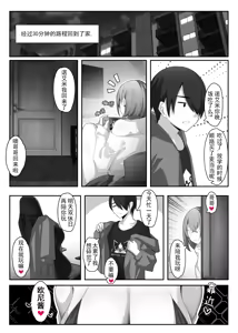 Page 159 of 诺艾米的日常1-12 (decensored) - preview thumbnail