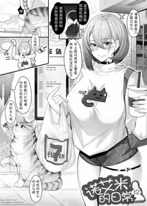 Page 163 of 诺艾米的日常1-12 (decensored) - preview thumbnail