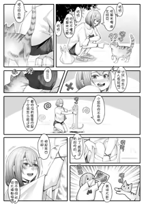 Page 164 of 诺艾米的日常1-12 (decensored) - preview thumbnail