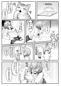 Page 165 of 诺艾米的日常1-12 (decensored) - preview thumbnail