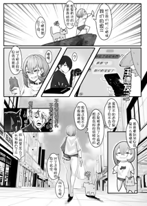 Page 166 of 诺艾米的日常1-12 (decensored) - preview thumbnail