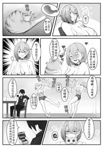 Page 169 of 诺艾米的日常1-12 (decensored) - preview thumbnail