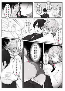 Page 170 of 诺艾米的日常1-12 (decensored) - preview thumbnail