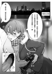 Page 26 of 诺艾米的日常1-12 (decensored) - preview thumbnail