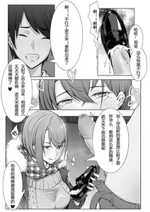 Page 27 of 诺艾米的日常1-12 (decensored) - preview thumbnail