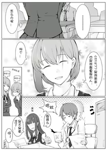 Page 3 of 诺艾米的日常1-12 (decensored) - preview thumbnail