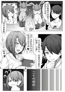 Page 63 of 诺艾米的日常1-12 (decensored) - preview thumbnail