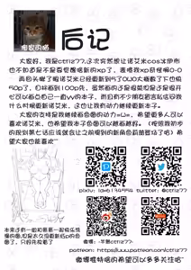 Page 79 of 诺艾米的日常1-12 (decensored) - preview thumbnail