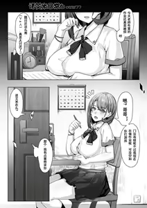 Page 82 of 诺艾米的日常1-12 (decensored) - preview thumbnail