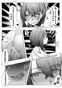 Page 88 of 诺艾米的日常1-12 (decensored) - preview thumbnail