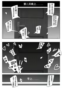 Page 97 of 诺艾米的日常1-12 (decensored) - preview thumbnail