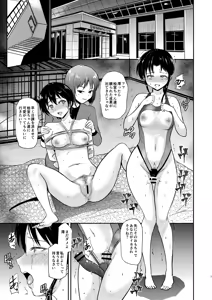 Page 2 of Poolside: Chapter 3 - preview thumbnail
