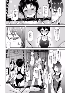 Page 21 of Poolside: Chapter 3 - preview thumbnail