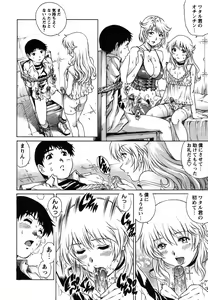 Page 149 of Toshishita no Otokonoko. - preview thumbnail