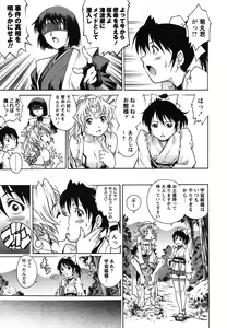 Page 196 of Toshishita no Otokonoko. - preview thumbnail