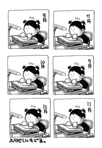 Page 214 of Toshishita no Otokonoko. - preview thumbnail