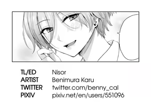 Page 235 of Boku dake ga Sex Dekinai Ie (decensored) - preview thumbnail