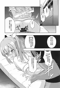 Page 2 of Game de Maketa Haraise ni Mechakucha ni Shite Yatta. - preview thumbnail