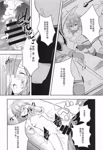 Page 3 of Game de Maketa Haraise ni Mechakucha ni Shite Yatta. - preview thumbnail