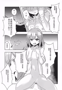 Page 4 of Game de Maketa Haraise ni Mechakucha ni Shite Yatta. - preview thumbnail