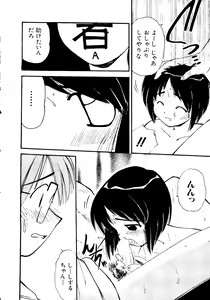 Page 103 of Naruhina-sou e Youkoso - preview thumbnail