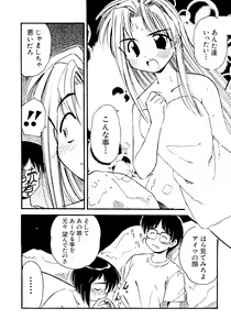 Page 107 of Naruhina-sou e Youkoso - preview thumbnail