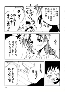 Page 120 of Naruhina-sou e Youkoso - preview thumbnail